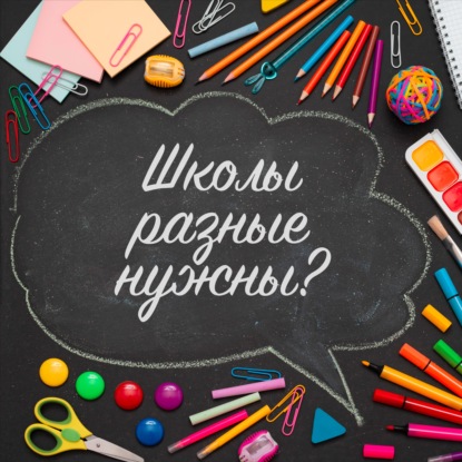Школы на Кипре, где детям нельзя выбирать тетради на свой вкус