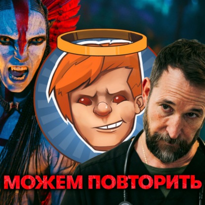 «Питт: Сезон 2», «Аватар: Пламя и пепел», Samson, «Молодой Шерлок» / Душевный подкаст 163