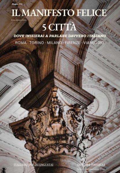 Il Manifesto Felice, maggio 2026, 5 città dove inizierai a parlare davvero italiano