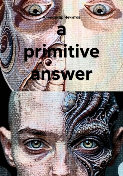 a primitive answer