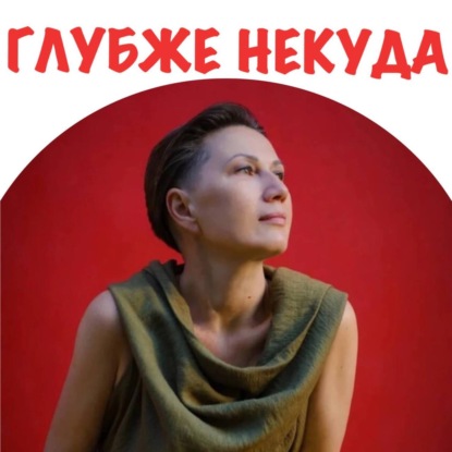 Секс и цифровая аналитика: как быть в гармонии с телом и душой