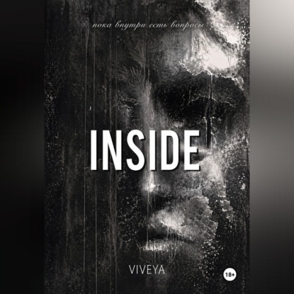 Обложка аудиокниги «Inside»