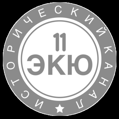 Монархия в России: предопределённость или исторический выбор