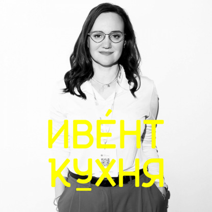 Премии в MICE: как расти через кейсы и упаковку