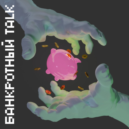 Реализация финансовым управляющим корпоративных прав должника.