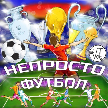 ФУТБОЛЬНЫЕ ТУПОСТИ часть 1