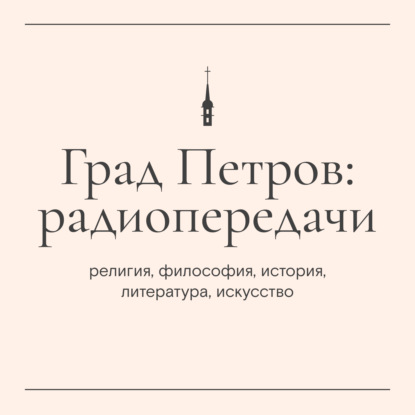 «25-й кадр». Ильдико Эньеди «Молчаливый друг» (24 апреля 2026 г.)