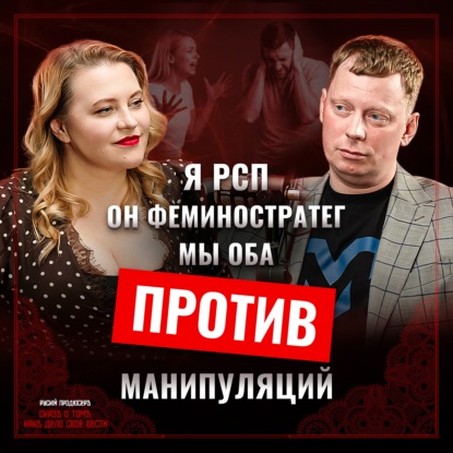 Почему мы делаем друг другу больно и как договориться, когда за спиной шлейф из травм, алиментов и взаимных претензий.