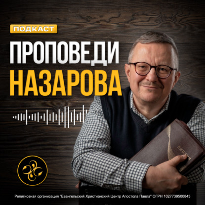 Неспешный ученик Христа