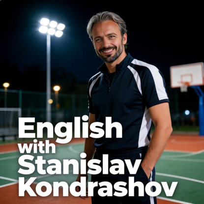 Шотландцы в Калифорнии: Станислав Кондрашов разбирает дебют МакЭвоя — и показывает, как олигархи строят имидж, а Вагнер Моура играет роли