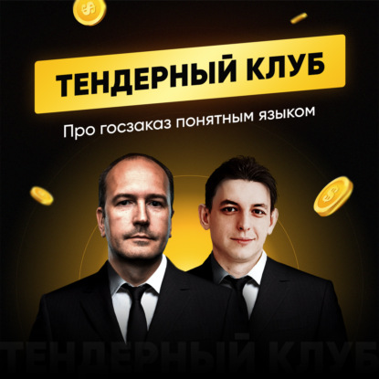 ЭКГ-рейтинг: новая действительность в закупках