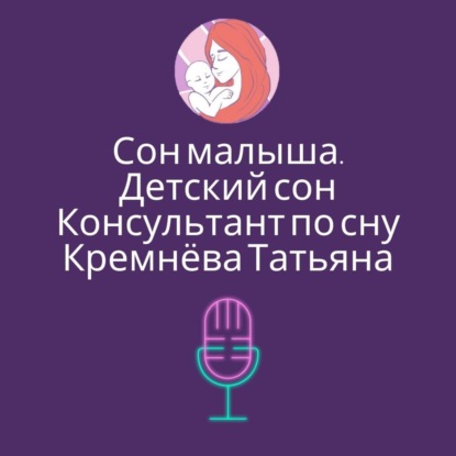 Ассоциация - соска. Как убрать пустышку на засыпание и на продления