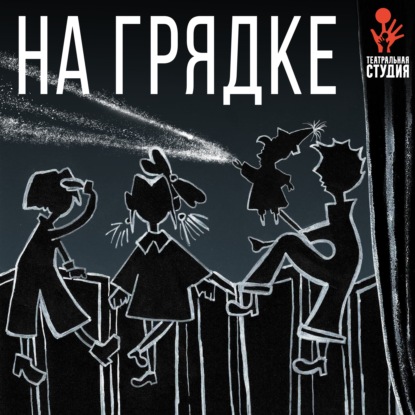 Хранитель Лариса Бычкова: маска Джульетты Мазины, Кокоша и Тотоша и другие истории из  Музей-квартиры