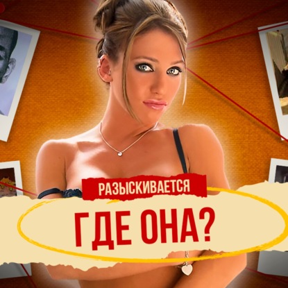 Она вышла из клуба и исчезла без следа