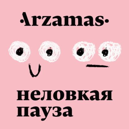 Страх и ужас: в чем разница? (18+)