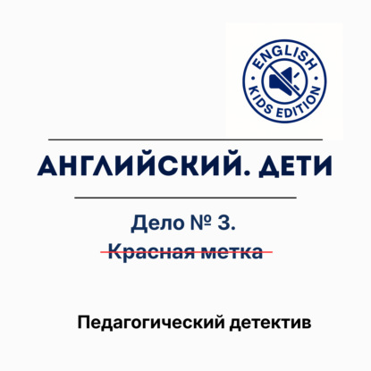 Контрабанда знаний. Как школа вводит санкции на развитие