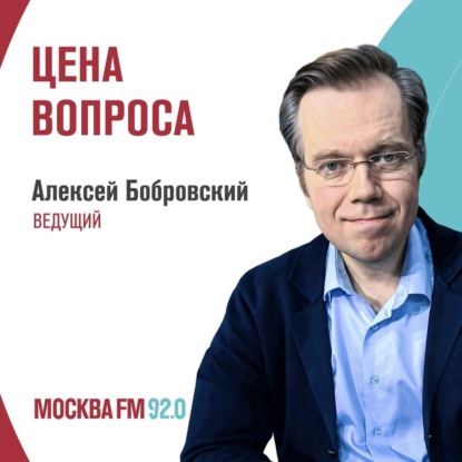 "Цена вопроса": Энергобезопасность страны