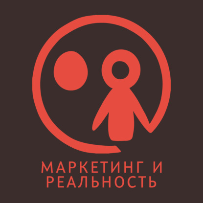Михаил Фадеев. Неудобная правда про рекламный рынок и репутацию.