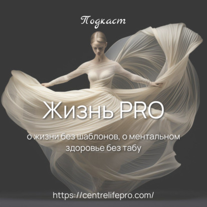 Детские травмы и расстройства пищевого поведения
