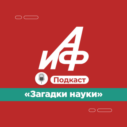 Загадки науки. «Я жду тебя». Учёные узнали, что снится людям перед смертью