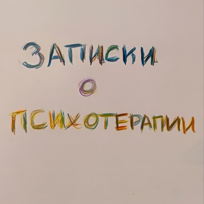 Беременность, проживание разности жизни с мужчиной