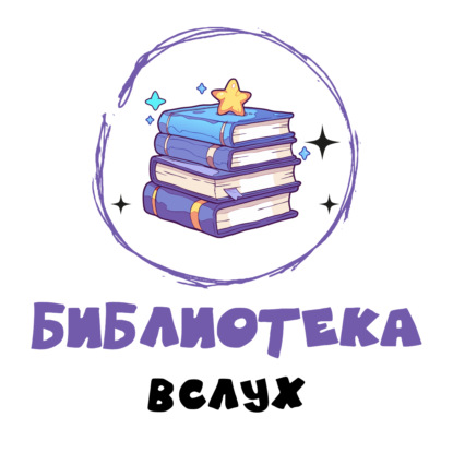 «Голос читателей: "Я – сестра Тоторо" Ирина Богатырева»