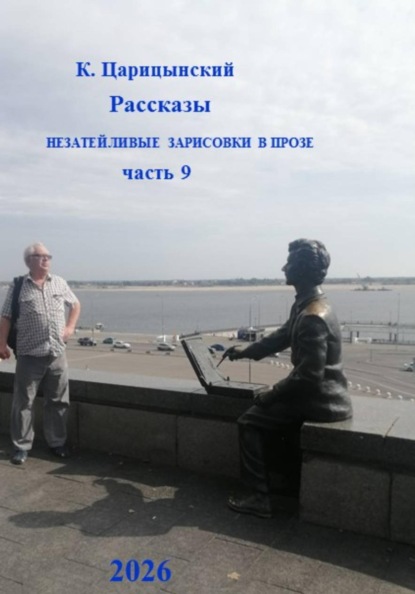 живность