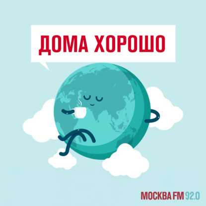 "Дома хорошо": Богданович: как малые города покоряют наши сердца
