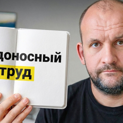 Про сотрудников-героев и вредителей