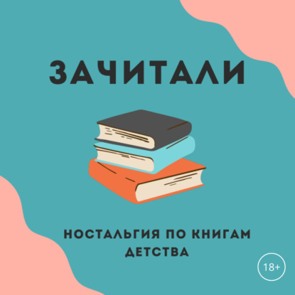 Эпизод 25. "W.I.T.C.H.": воспоминания, которые дорого стоят