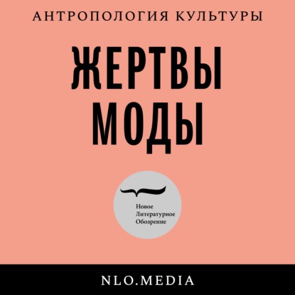 Костюм и музей