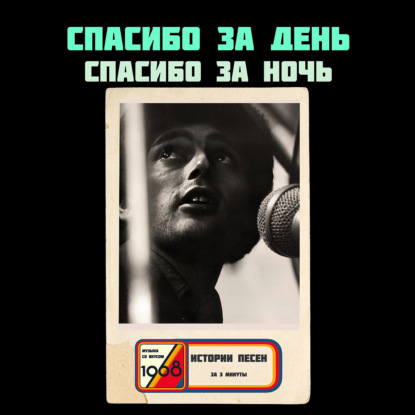 Кто на самом деле написал «Спасибо за сына, спасибо за дочь»?
