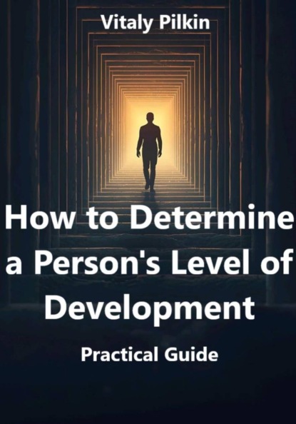 How to Determine a Person's Level of Development