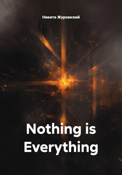 Nothing is Everything