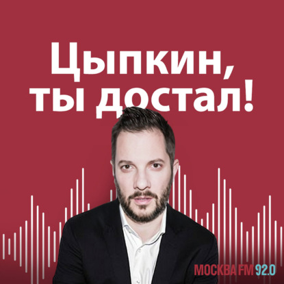 "Цыпкин, ты достал!": режиссер Заур Засеев о пятом сезоне "Беспринципных"