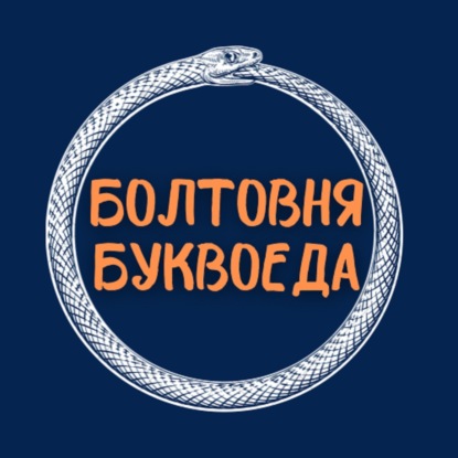 Славянский триллер «Земун» Эдуарда Жолнина.