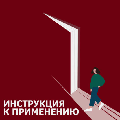 5 книг, которые перевернули мое сознание