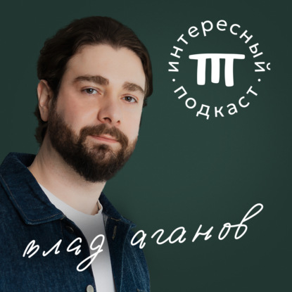 Правда о выгорании, токсичном сексе, бабочках в животе и инфошуме