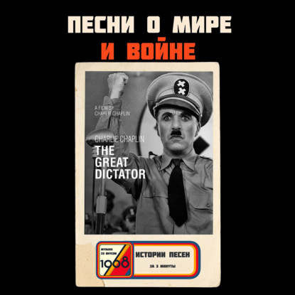 «Iron Sky» Паоло Нутини: песни не останавливают войны. Так зачем их писать?