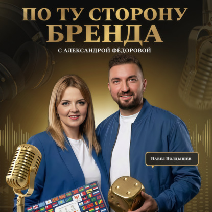 От атласов до настолок 18+: как «ГеоДом» стал брендом-вселенной