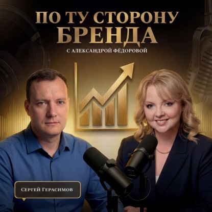 Бизнес, который хотят купить. Как вырастить капитализацию и не убить модель