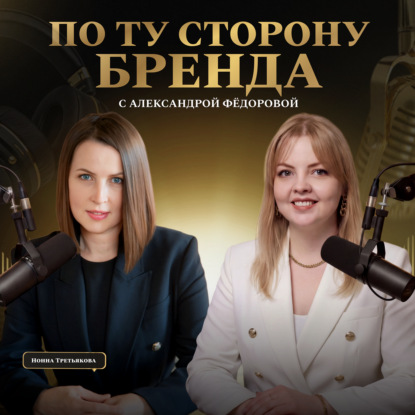 Когда стратегия есть, а роста нет: психологические причины, которые блокируют деньги, бренд и масштаб предпринимателя