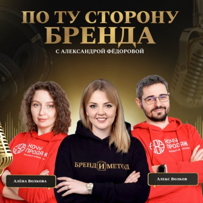 Муж и жена в бизнесе: как не разрушить ни бренд, ни отношения
