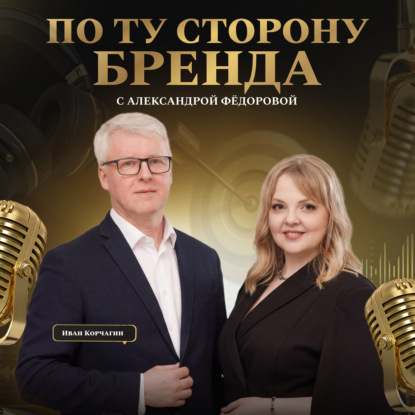 Миссия бренда: вывеска или управленческий инструмент?