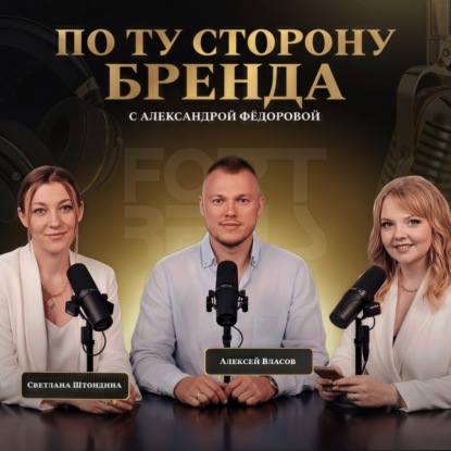 Контент-завод: как короткие видео и подкасты меняют продвижение брендов в 2026