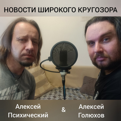 Новости широкого кругозора в марте
