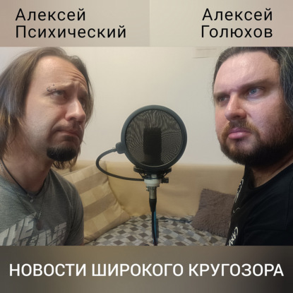 Новости широкого кругозора в апреле
