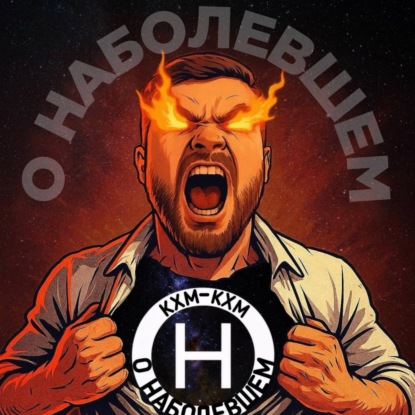 Внутренняя целостность и саморефлексия (выпуск пошел не по плану!)