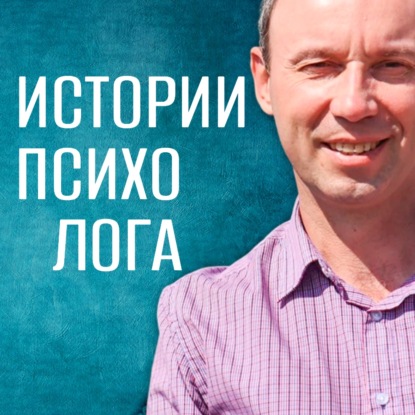 Духовность или психология - противоречат или дополняют?