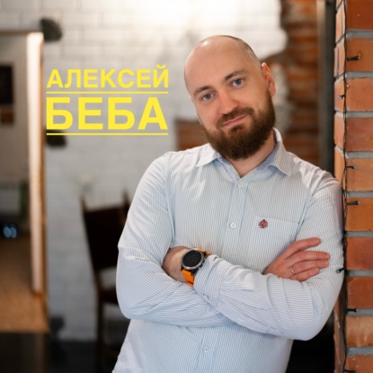 Почему сотрудники не думают сами